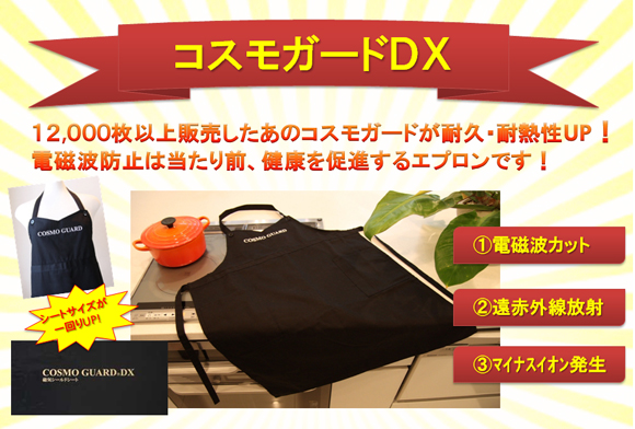 �R�X���K�[�h�c�w�i�f���b�N�X�j�d���g�h�~�E���N�𑣐i���ʁB�D�P�E�D�w