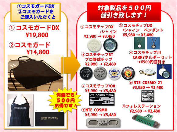 �n�`�G�v���� �h�g�G�v�����E�O�b�Y�̃L�����y�[��
