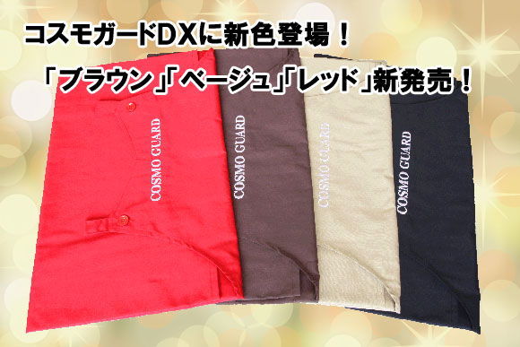 �R�X���K�[�hDX�ɐV�F�o��