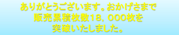 �R�X���K�[�h�G�v�����@�h�g�N�b�L���O�q�[�^�[�̓d���g�h�~�G�v�����̗ݐϔ̔�����