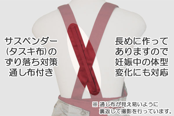 妊娠されたプレママさんや妊婦さん、妊娠から産後まで違和感なくお使いいただけます