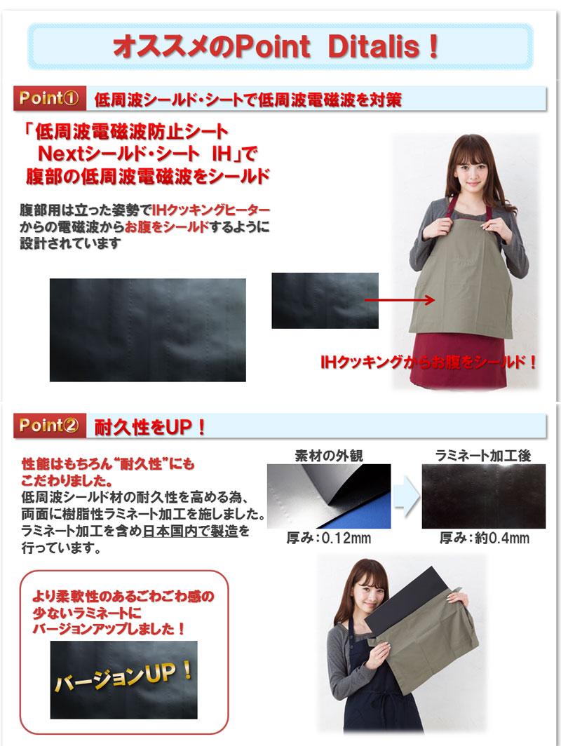IHクッキング(電磁調理器)やパソコンの低周波電磁波をシールド対策。Nextシールド・シートの耐久性
