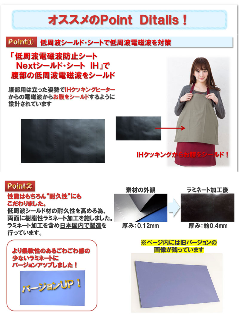 IHクッキング(電磁調理器)やパソコンの低周波電磁波をシールド対策。Nextシールド・シートの耐久性