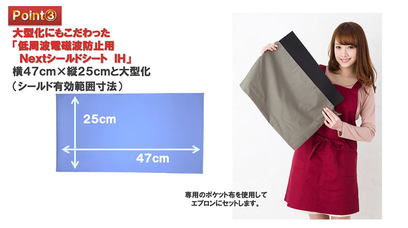 低周波電磁波防止用Nextシールド・シートIH&OAの大型化
